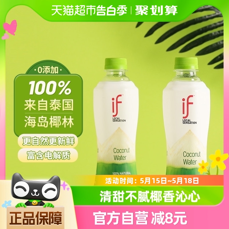 if纯椰子水泰国进口350ml*12瓶