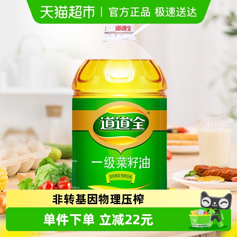 道道全一级菜籽油桶装食用油