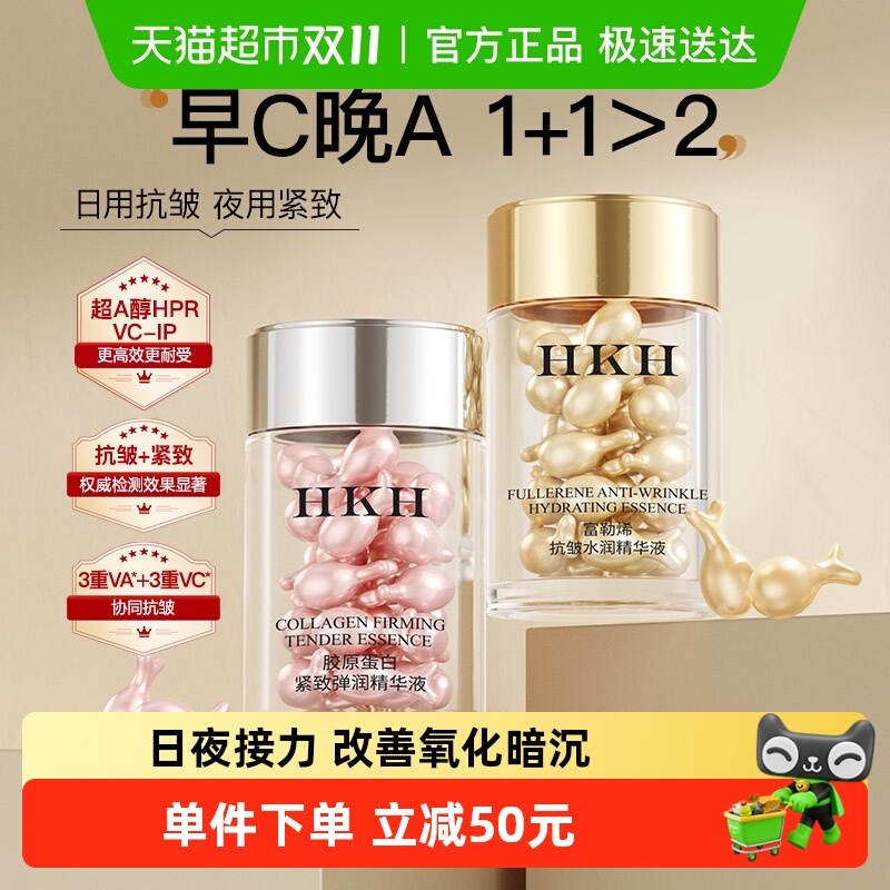 丨早C晚A丨抗皱紧致焕亮精华