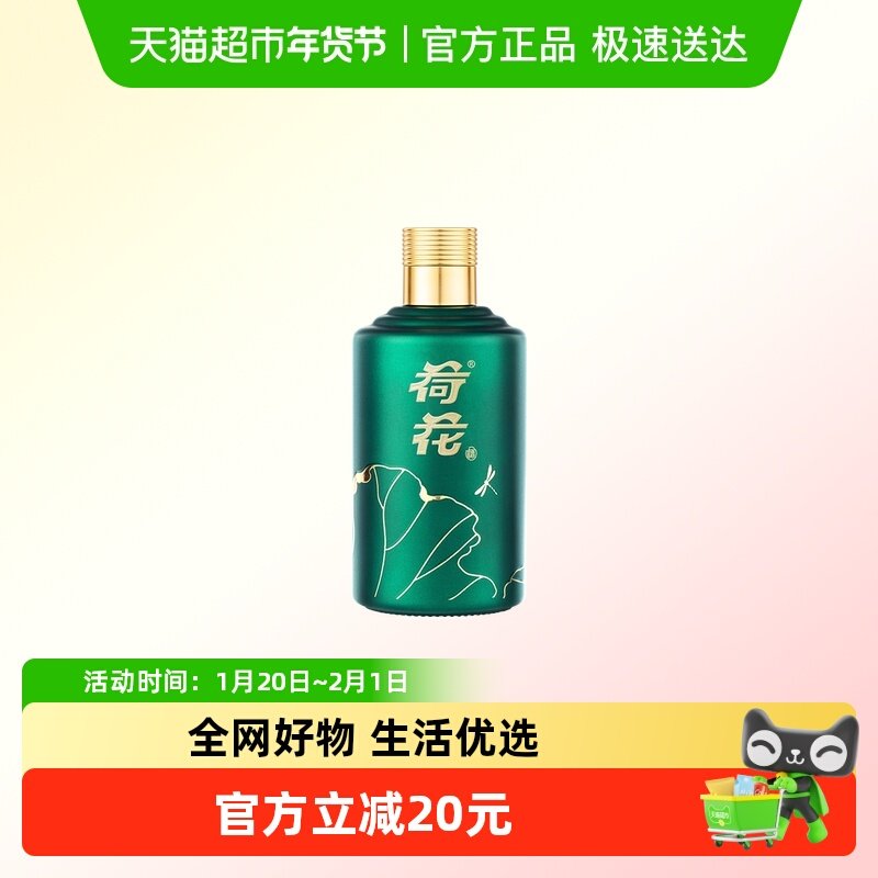 墨玉小酒贵州荷花墨玉53度酱香型白酒单瓶装,酒类,白酒/调香白酒,淘宝优惠券,粉丝福利购,淘宝优惠卷