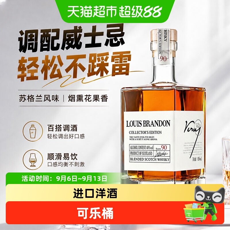 派斯顿苏格兰进口洋酒威士忌图片