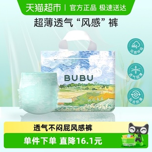 超薄透气干爽拉拉裤 BUBU风吹麦浪纸尿裤 下拉领淘金币更优惠