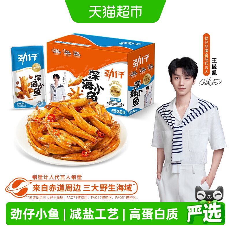 劲仔小鱼干香辣味办公室解馋图片