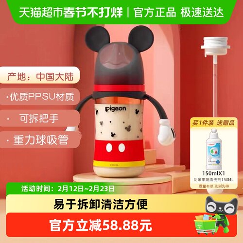 Pigeon贝亲宽口径PPSU把手奶瓶
