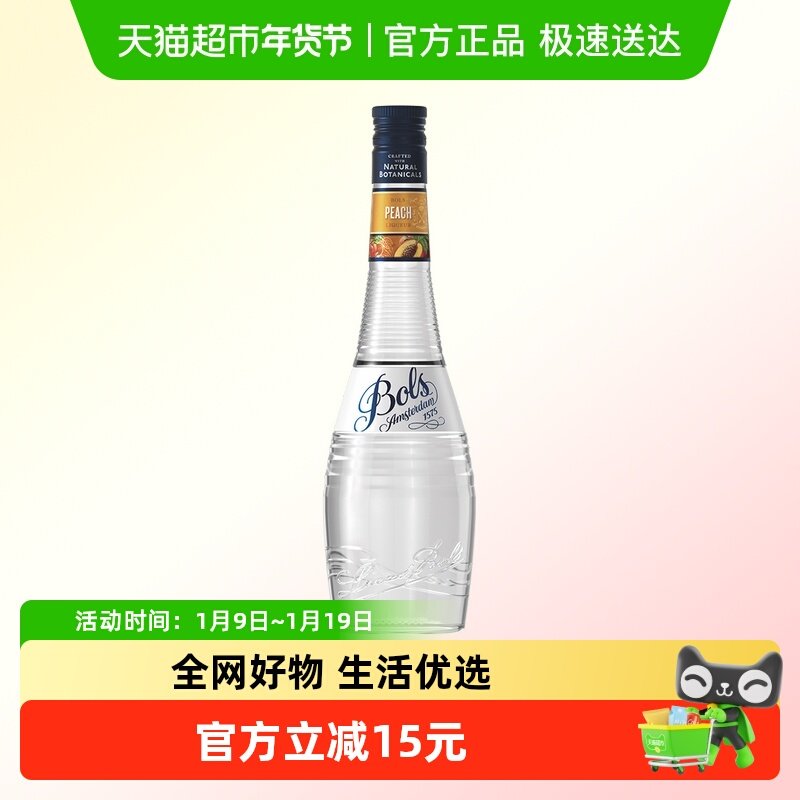 Bols波士蜜桃味力娇酒 利口酒 DIY鸡尾酒调酒基酒 荷兰进口洋酒