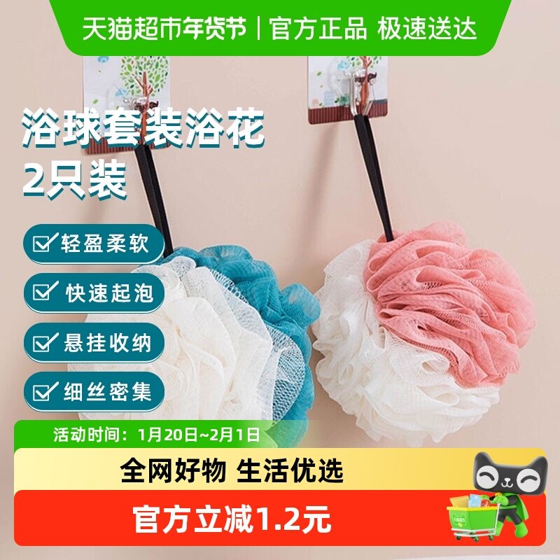 HOUYA起泡浴球套装浴花2只装搓澡巾搓澡去泥沐浴加厚搓背条沐浴球,家庭/个人清洁工具,沐浴球,淘宝优惠券,粉丝福利购,淘宝优惠卷