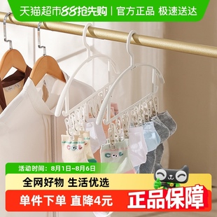 晒袜子衣架宿舍用学生带夹子家用阳台多功能收纳架子晾衣架 2只装