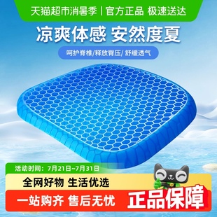 硅胶货车屁垫冰丝凉垫车 汽车坐垫蜂窝凝胶办公室久坐透气座垫夏季