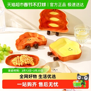川岛屋可爱面包吐司盘子家用釉下彩餐具漂亮早餐盘陶瓷水果甜品盘