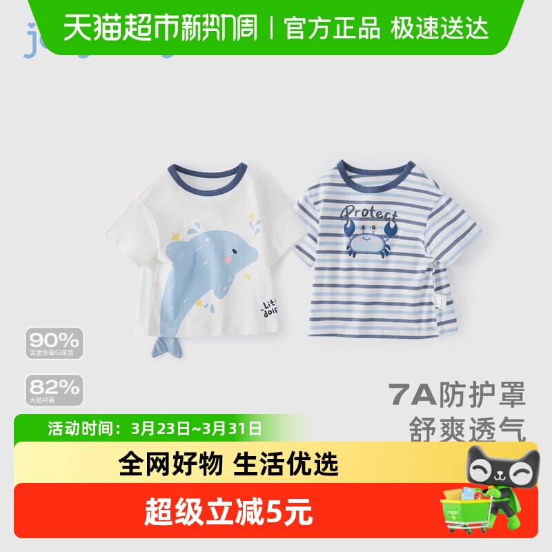 [7A抗菌]男童短袖t恤新款宝宝夏季条纹上衣小童可爱夏装儿童衣服