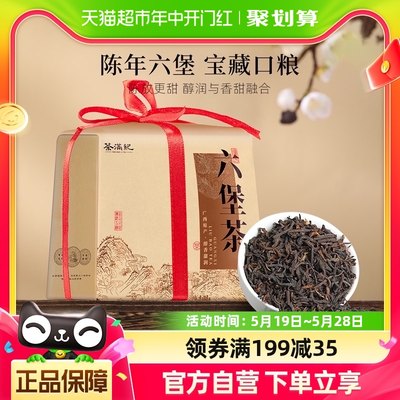 茶满纪广西六堡茶250g×1件