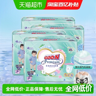 2XL 3XL强力吸收透气干爽男女宝宝尿不湿 大王花信风成长裤