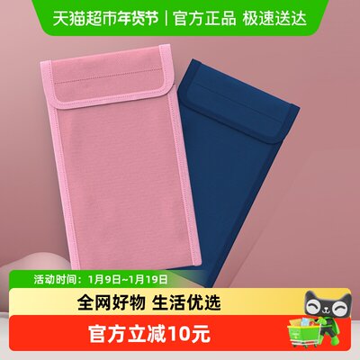 防辐射手机袋JOYNCLEON/婧麒