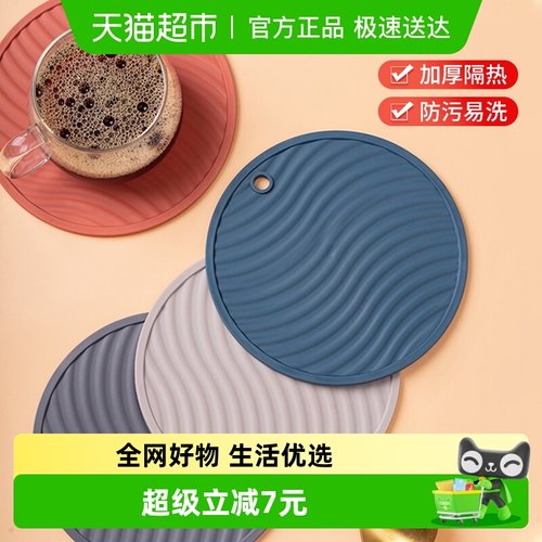 桌子餐垫隔热硅胶耐高温个装