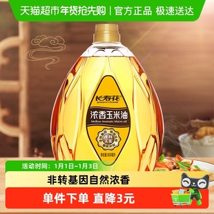 长寿花浓香玉米油500ml非转基因物理压榨纯正食用油