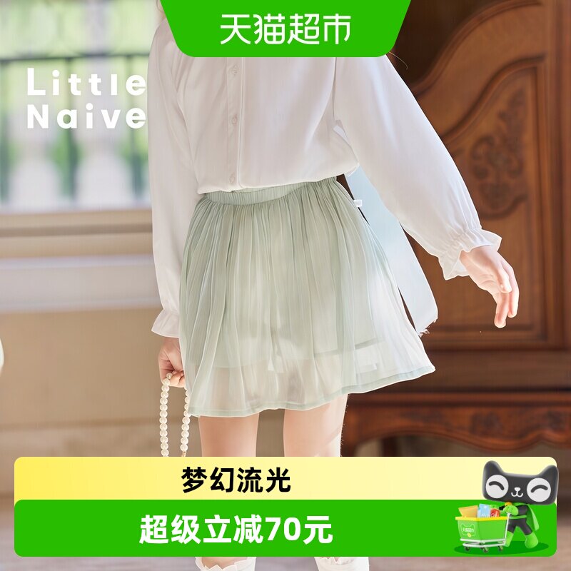 LittleNaive女童夏季新款半身裙