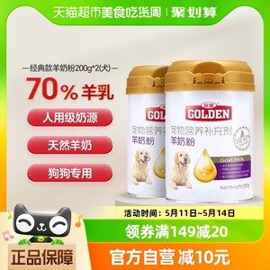 谷登狗用羊奶幼犬羊奶粉200g*2罐