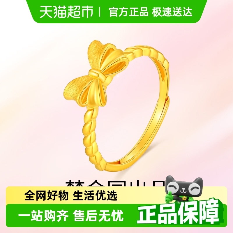 梦金园在逃公主蝴蝶戒指