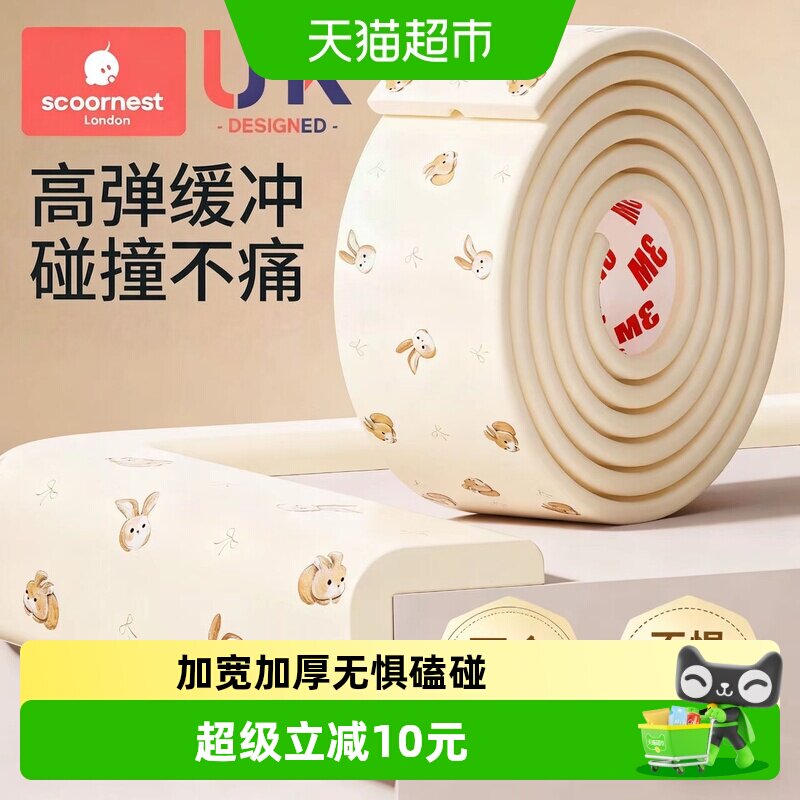 科巢安全环保防撞条免贴安装图片