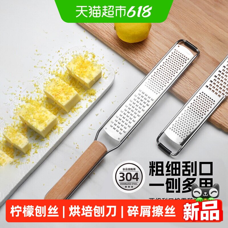 乐缔不锈钢双牙擦丝器木柄专业烘培奶酪刨柠檬皮屑刨丝巧克力碎屑