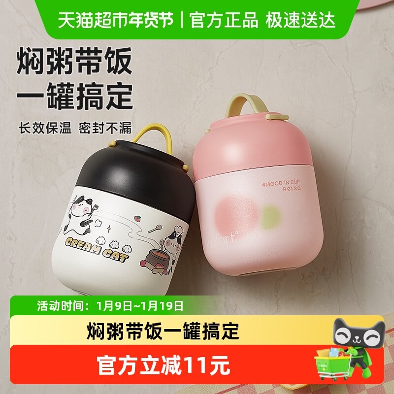 物生物保温饭盒焖烧杯上班族女带饭不锈钢焖烧壶超长保温饭盒桶,餐饮具,焖烧杯,淘宝优惠券,粉丝福利购,淘宝优惠卷