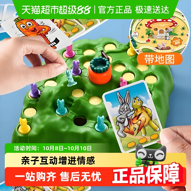 聚乐宝贝亲子互动兔子陷阱桌游
