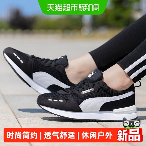 Puma彪马R78系列休闲鞋男女款鞋