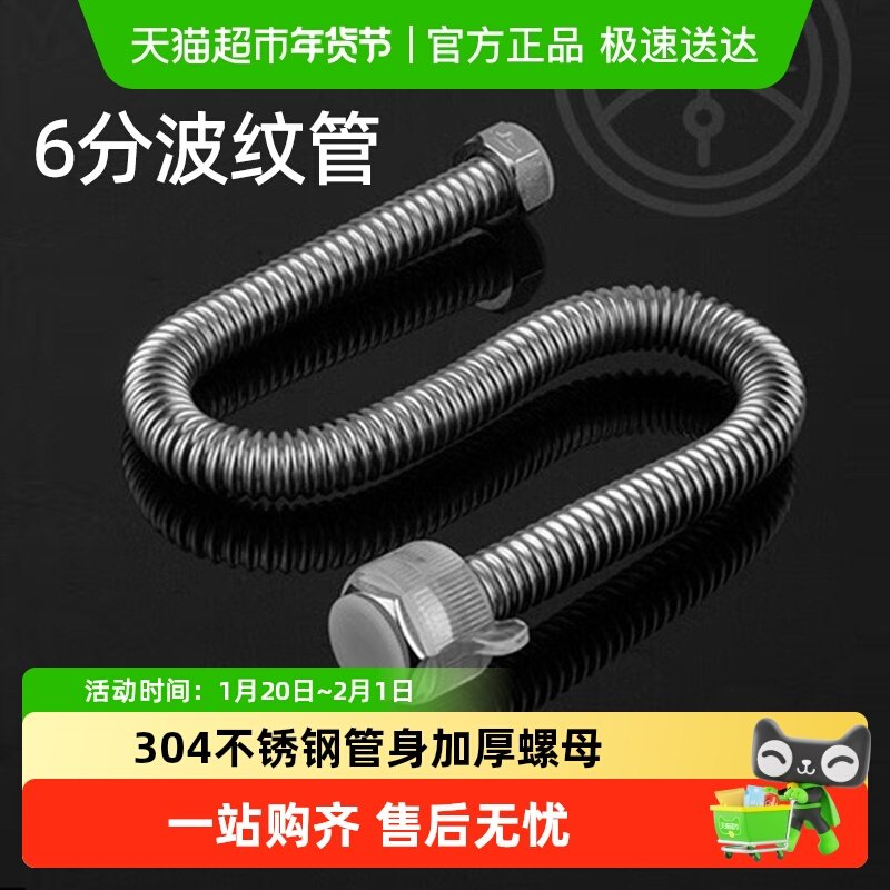 潜水艇304不锈钢波纹管6分防爆进水管热水器冷热家用上进水管软管,家装主材,进水软管,淘宝优惠券,粉丝福利购,淘宝优惠卷
