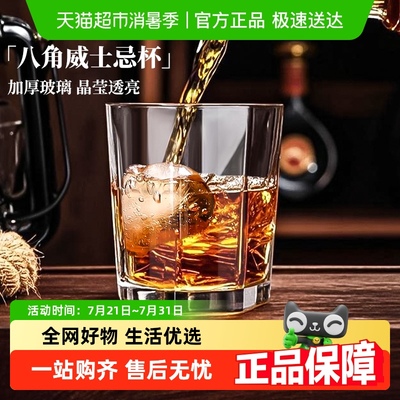 家用创意玻璃杯威士忌洋酒杯