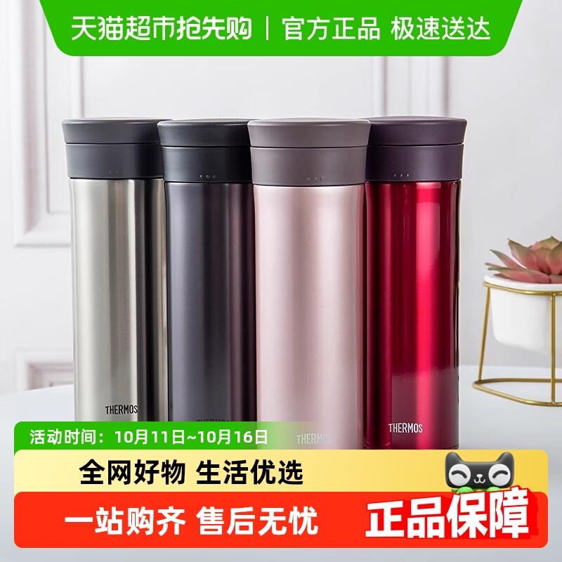THERMOS/膳魔师保温杯
