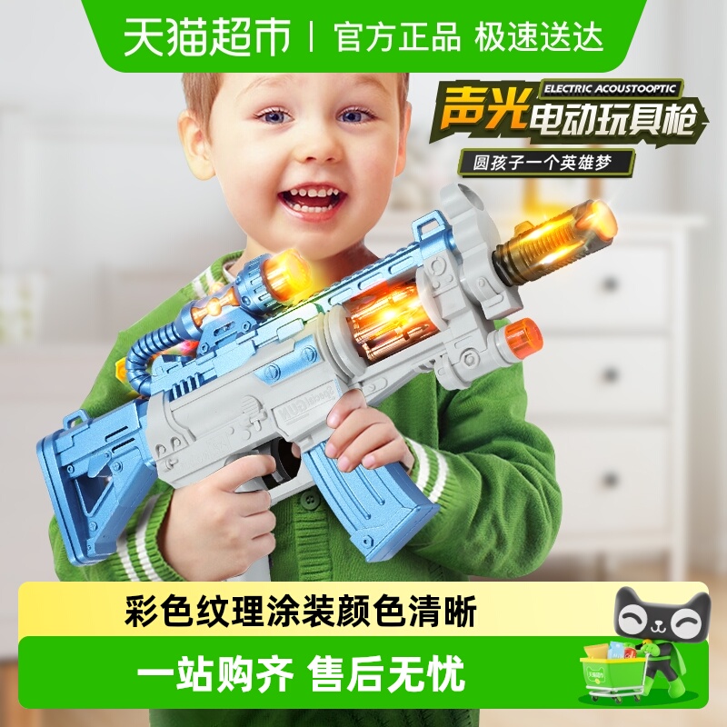 男孩儿童仿真冲锋枪发光玩具枪