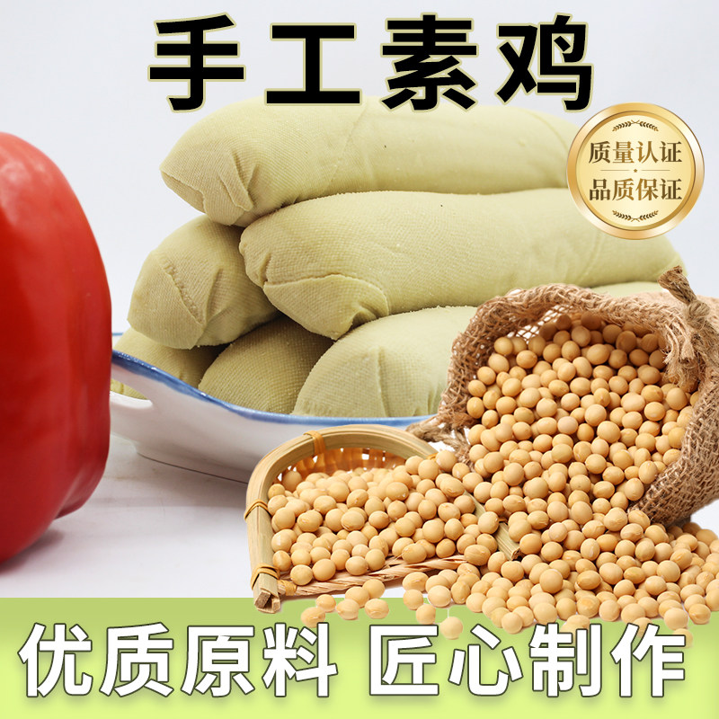 素鸡豆制品新鲜小素鸡豆腐卷老式素鸡豆腐干卤菜专用商用烧烤素肉