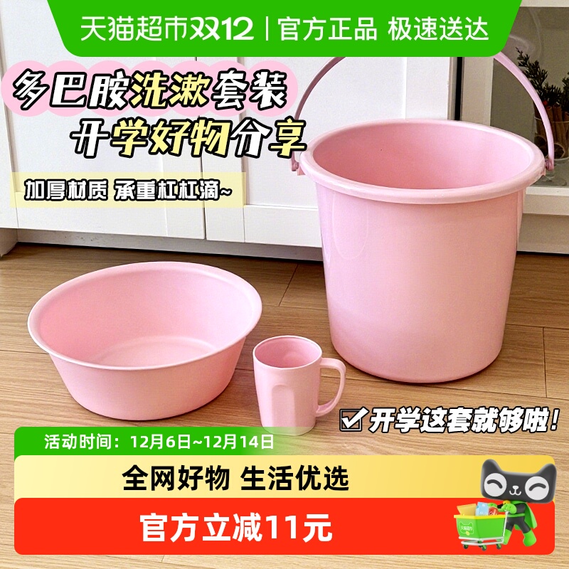 开学季宿舍用水桶脸盆漱口杯套装