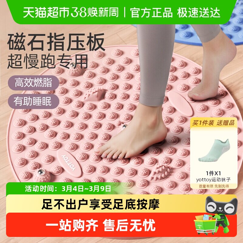 yottoy指压板超慢跑足底按摩垫跑步垫脚底按摩器原地慢跑按摩垫