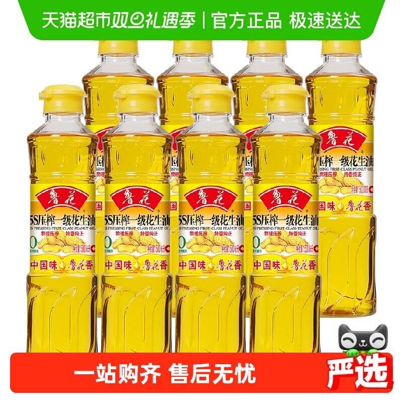 鲁花5S压榨一级花生油