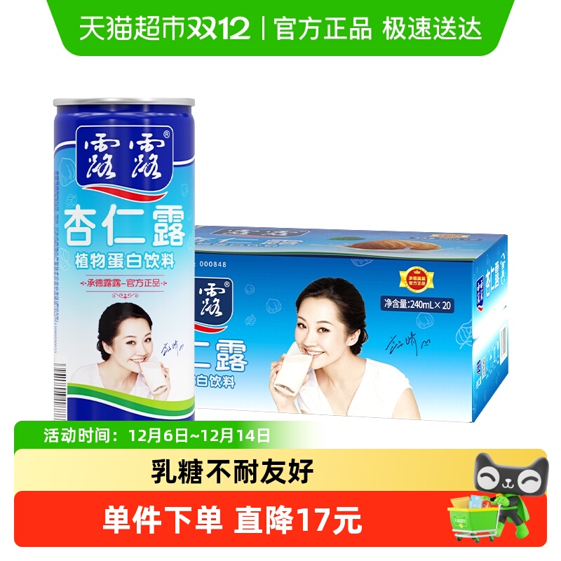 ¶¶ԭζ¶240ml*20ֲﵰϽ 52.85Ԫ