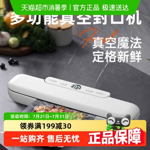 全自动真空封口机网纹塑封袋家用保鲜抽真空强力干湿油粉食品通用
