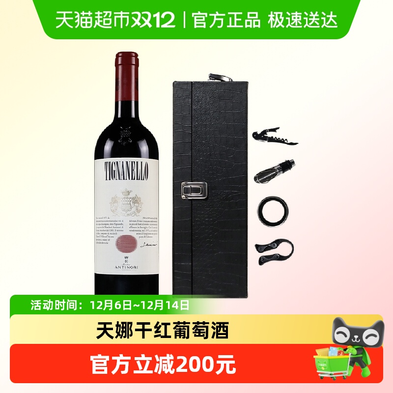 安东尼世家天娜红酒意大利原瓶进口托斯卡纳干红葡萄酒Tignanello