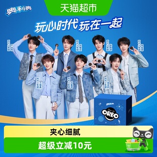 【时代少年团同款】奥利奥全家福款套装夹心饼干明星含周边典藏款