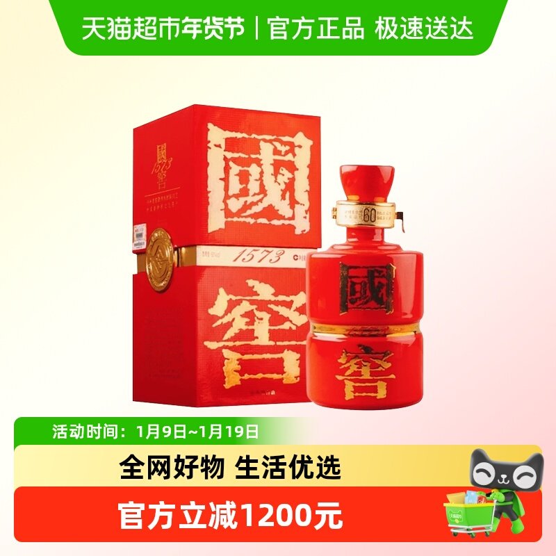 【年份酒】泸州老窖国窖1573红瓷瓶60度浓香白酒500ml（2006）