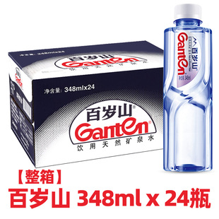 百岁山天然矿泉水348ml 矿泉水健康饮用水 24瓶整箱含偏硅酸小瓶装