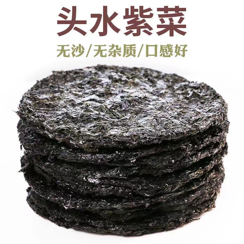 新货特级优质头水紫菜无沙免洗紫菜干货紫菜冲泡蛋花汤紫菜小包装