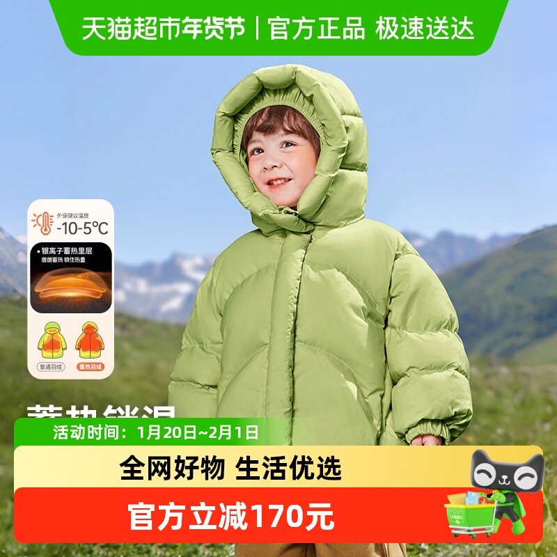 【三防蓄热】齐齐熊儿童羽绒服男童冬装2024新款加厚保暖宝宝外套,童装/婴儿装/亲子装,羽绒服,淘宝优惠券,粉丝福利购,淘宝优惠卷