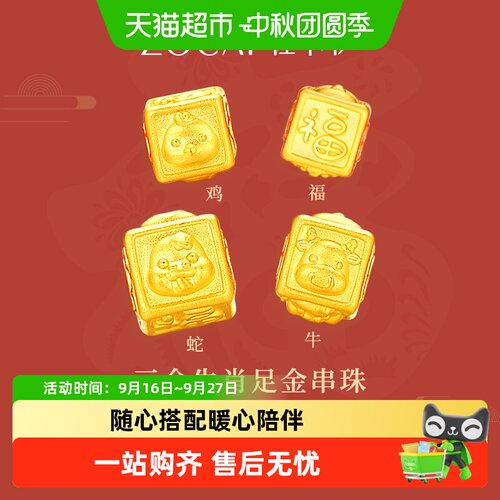 佐卡伊3D硬金龙年转运珠手链