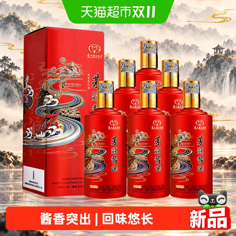茅台茅源酱酒红酱53度酱香型白酒500ml*6瓶飞天仕女茅台保健送礼