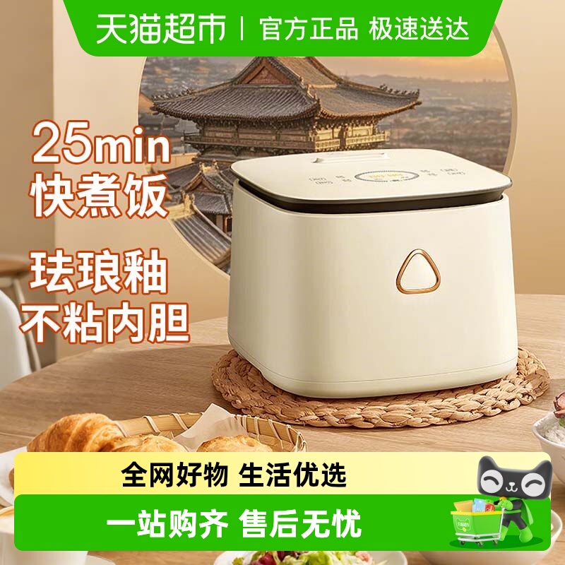 三角牌电饭煲家用智能预约多功能3到4人家庭电饭锅珐琅釉内胆