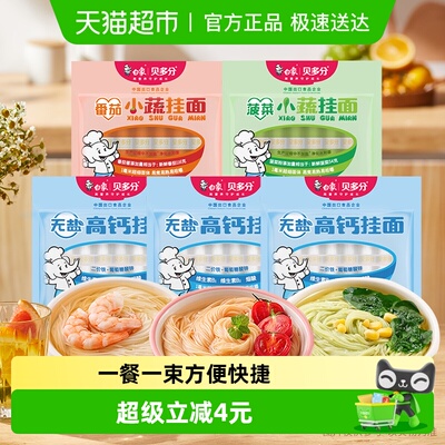白象小蔬面无盐高钙龙须面