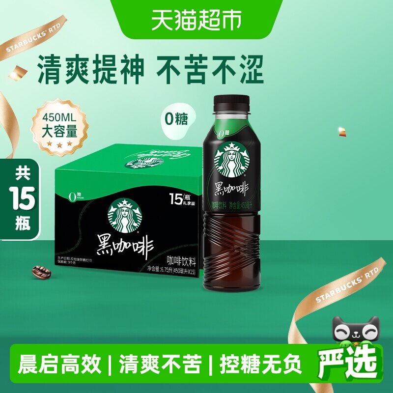 星巴克黑咖啡午后提神450ml*15瓶