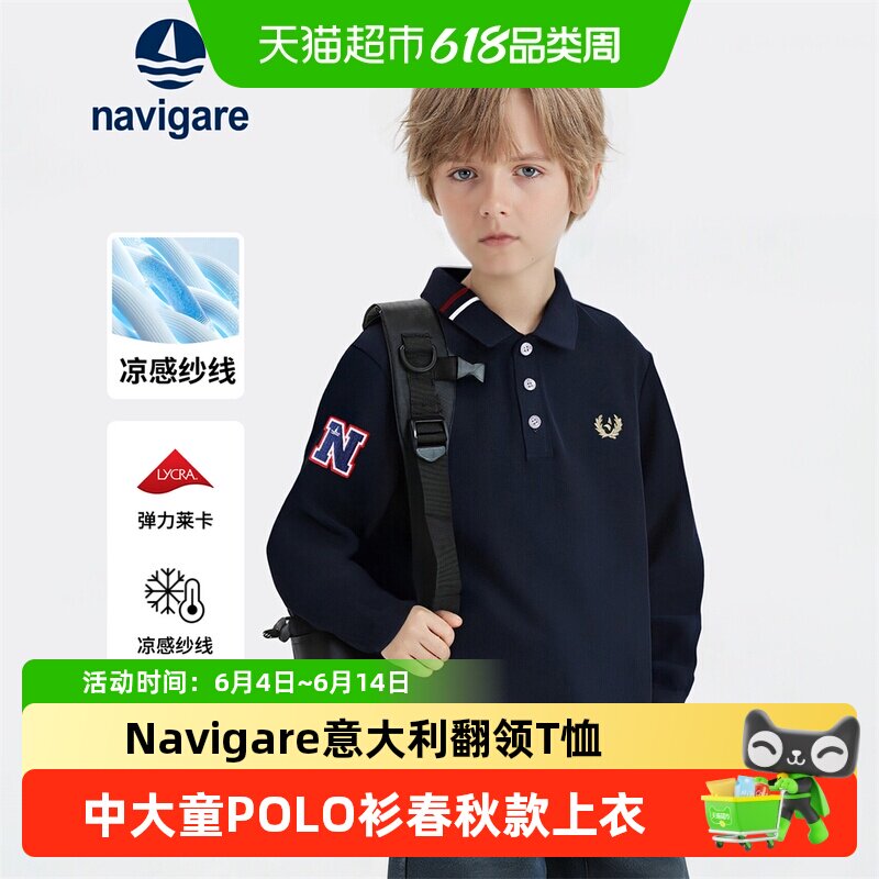 Navigare意大利小帆船男童长袖翻领T恤中大童POLO衫春秋款上衣