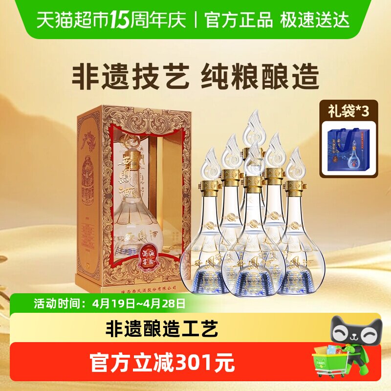 西凤酒匠酿52度白酒纯粮凤香型高度自饮整箱装自饮宴请送礼